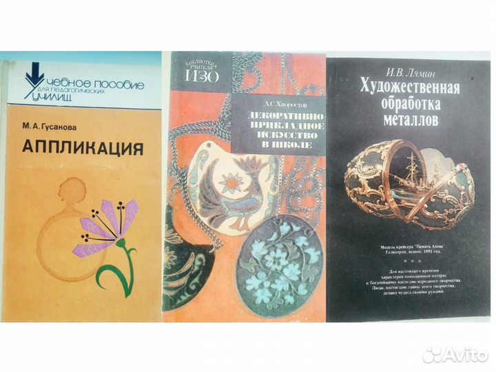 Книги для творчества аппликация