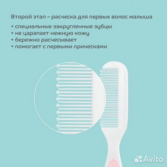 2 шт. Расчёска детская + массажная щётка с натуральной щетиной для волос в наборе 'Малыши и малышки'