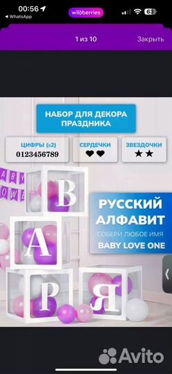 Декор для фотозоны