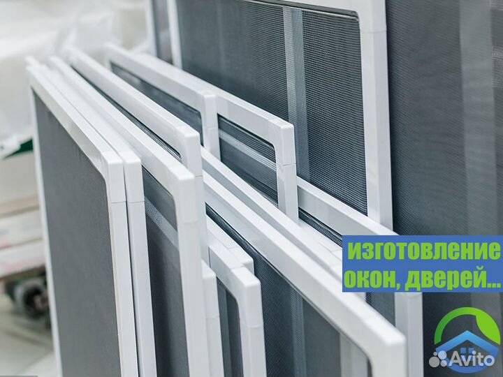 Изготовление пластиковых окон и дверей