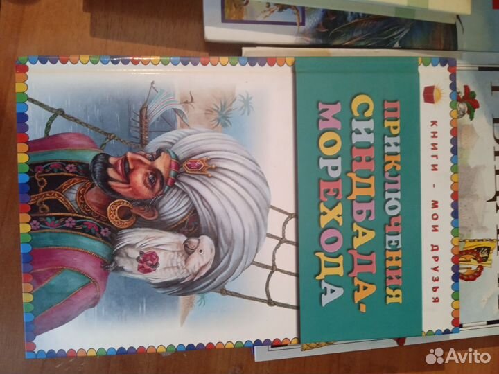 Книга детская