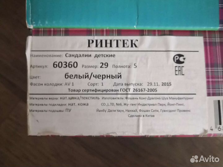 Сандалии для девочки