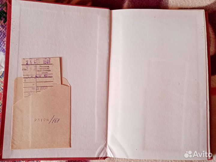 Материалы 26 съезда кпсс 1981 Г