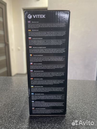 Маникюрный набор Vitek VT-2205 W