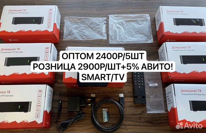 Прошитая тв приставка бесплатное тв