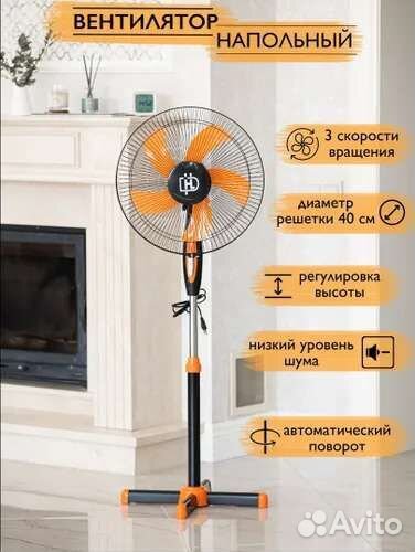 На польный вентилятор