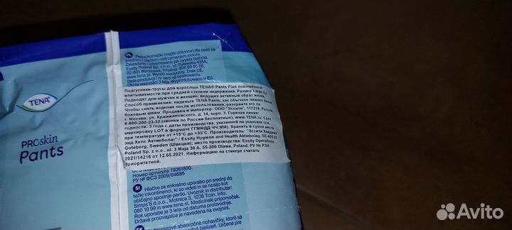 Подгузники трусы для взрослых Seni. 10шт. Размер L