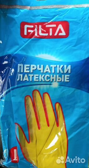 Перчатки для уборки, латекс