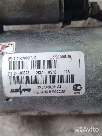 Стартер Ваз 2110, 2111, 2112