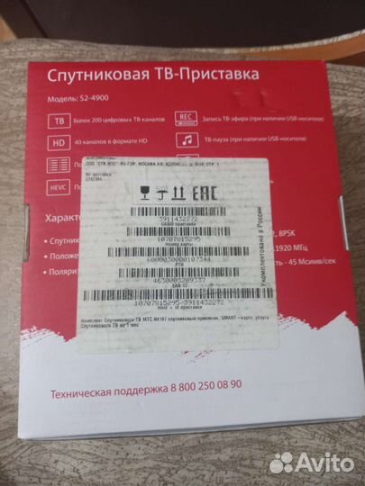 TV приставка спутниковая
