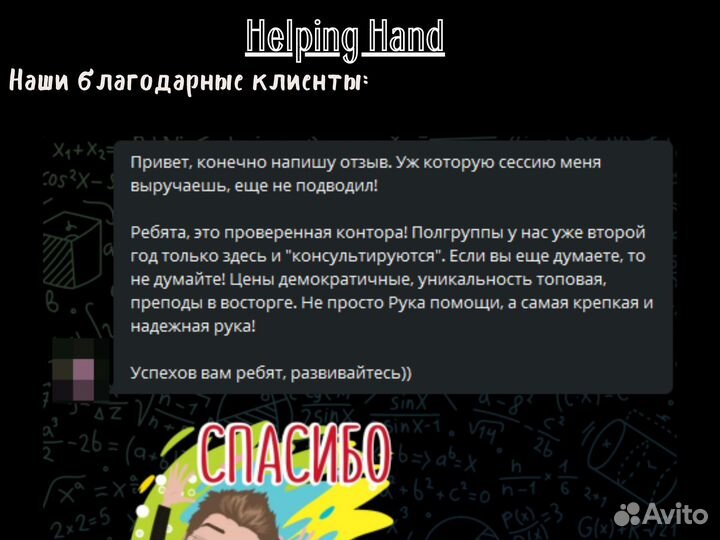 Оформим курсовую, реферат, контрольную