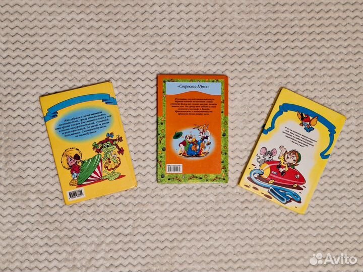 Библиотека школьника Успенский Александрова Генри