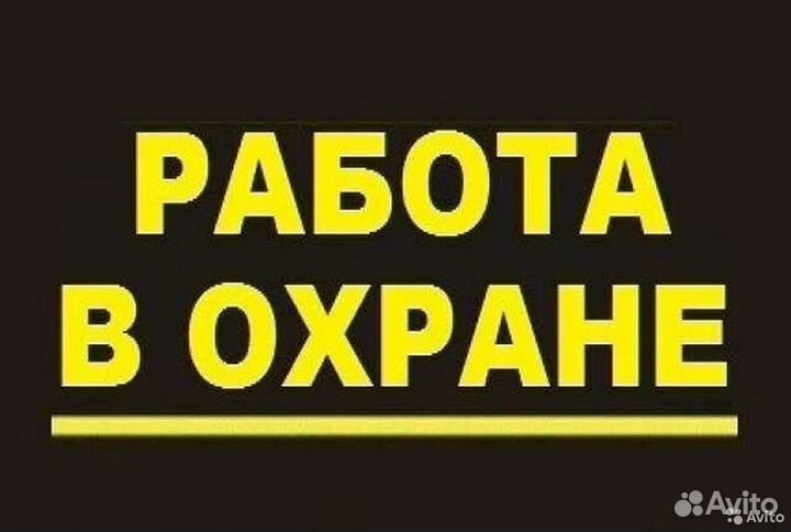 Охранник ТЦ