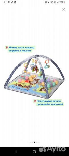 Развивающий коврик