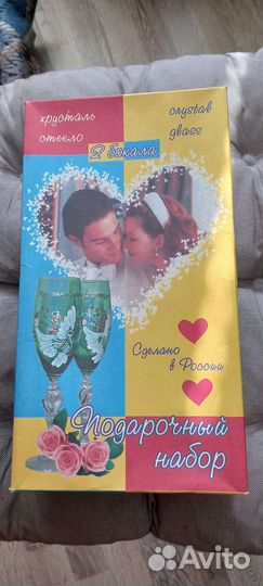 Бокалы для свадьбы