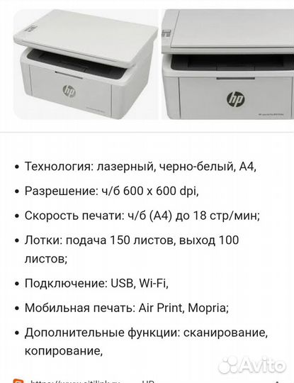 Принтер Сканер Копир HP Laser Jet MFP M28w