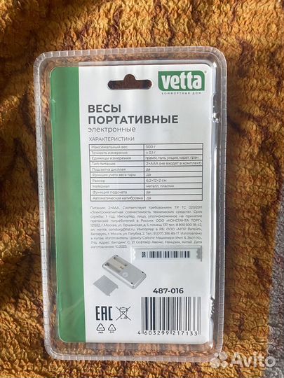 Весы кухонные электронные новые