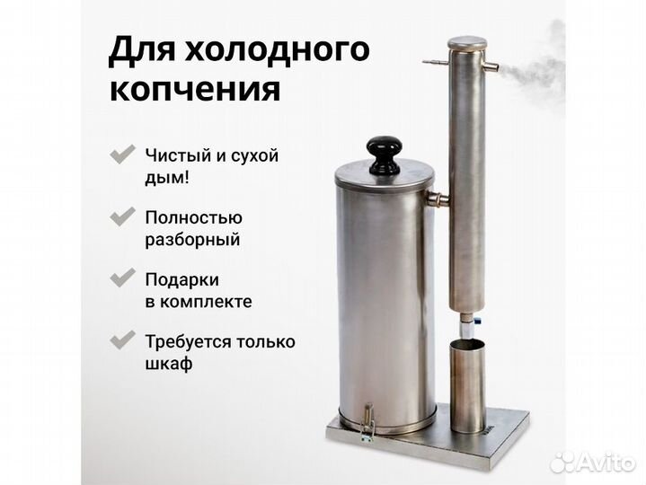 Дымогенератор Hanhi 2