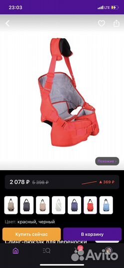 Рюкзак переноска кенгуру (Эргорюкзак Globex)