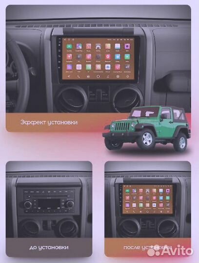 CaCar 2К 4/32Gb Jeep Джип Wrangler 3 JK 08-10