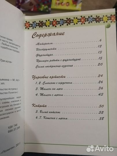 Книги по рукоделию