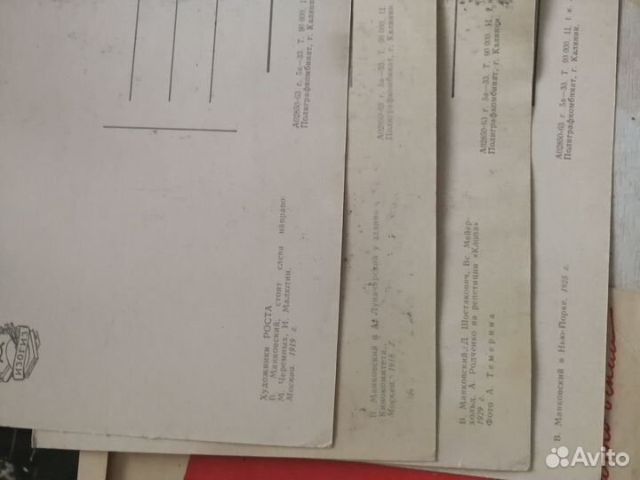 Открытки 1963г,Маяковский В. 18шт