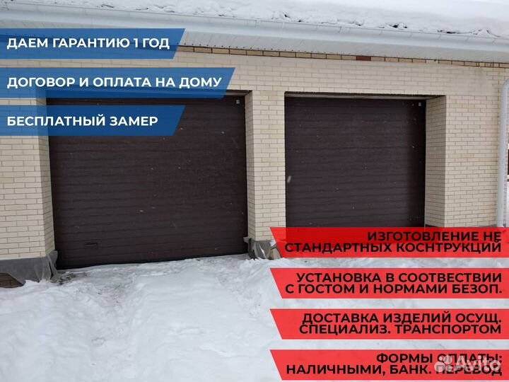Гаражные секционные ворота DoorHan