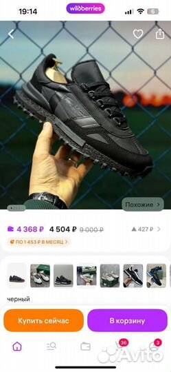 Кроссовки мужские