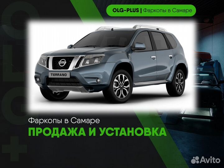 Фаркоп на Nissan Terrano