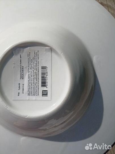 Homium Уют и тепло в каждый дом Тарелка