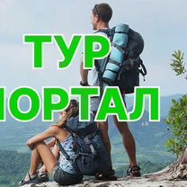 Филиал международного туристического агентства, Вена