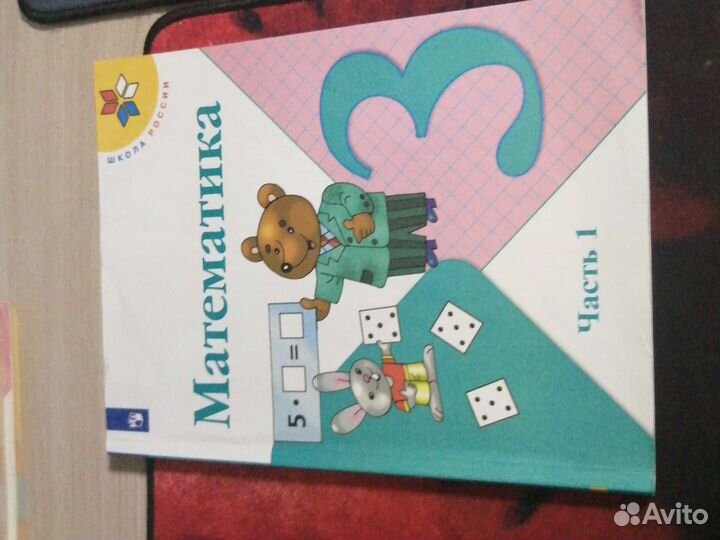 6 Учебников 3 класса