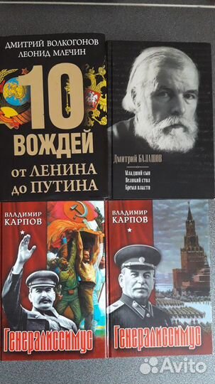 Книги: История, хобби, публицистика, воспоминания