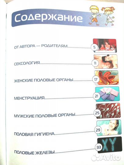 Книга. Детская энциклопедия 