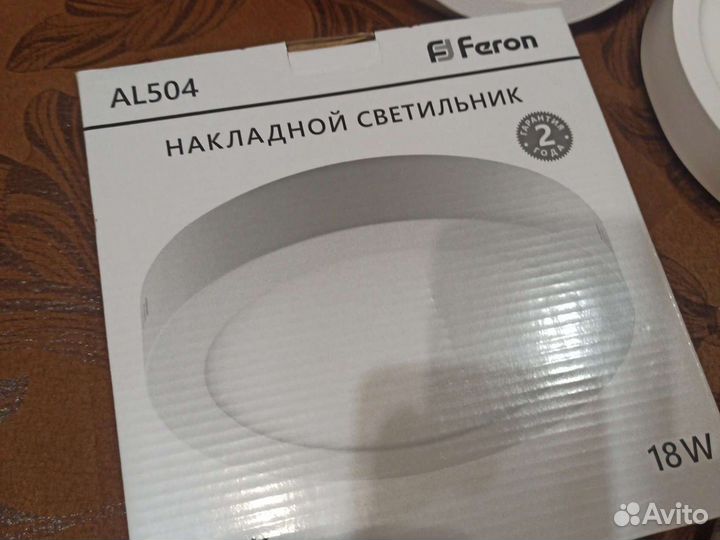 Светодиодный светильник