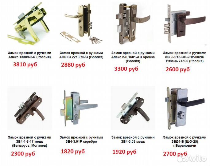 Замок дверной, врезной