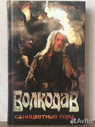 Мария Семёнова 