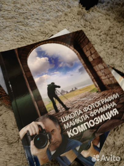 Школа фотографии Майкла Фримана, коллекция книг