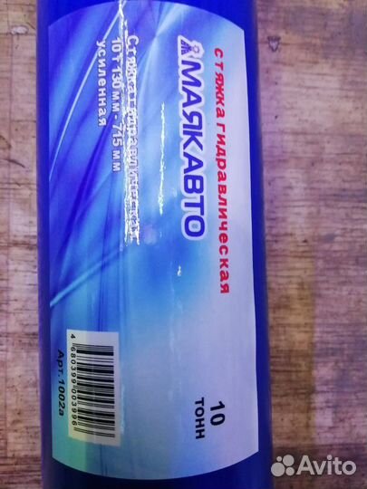 Гидравлическая стяжка 10тонн