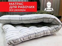 Матрасы ватные во владикавказе