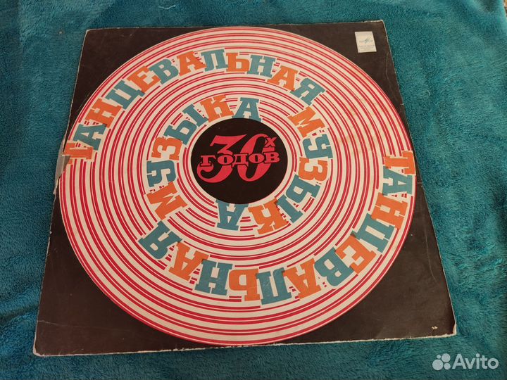 Виниловые пластинки СССР