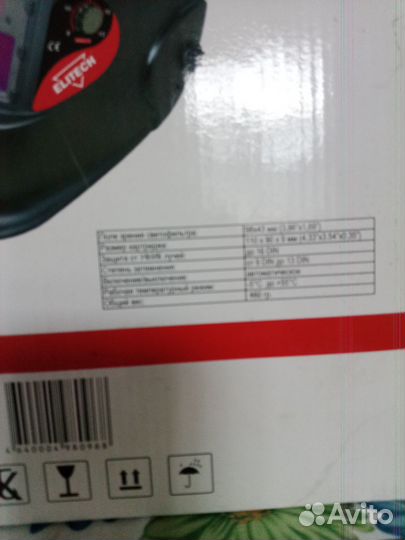 Сварочная маска хамелеон