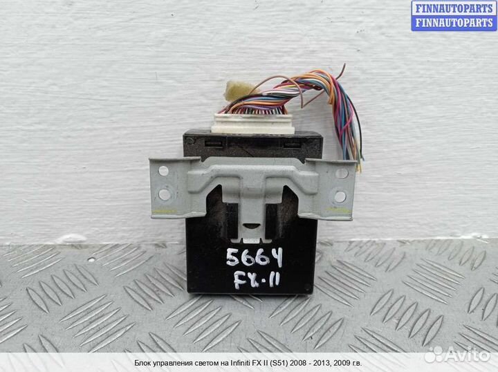 Переключатель света Infiniti FX II / QX70 (S51), 2009 5.0 Бензин