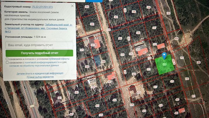 Участок 10 сот. (ИЖС)