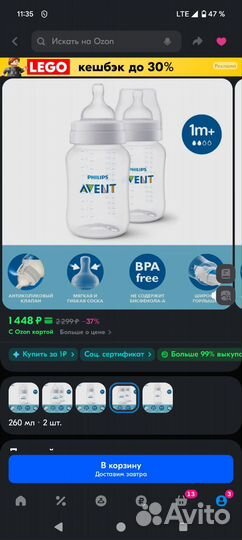 Бутылочка Philips Avent, 260 мл