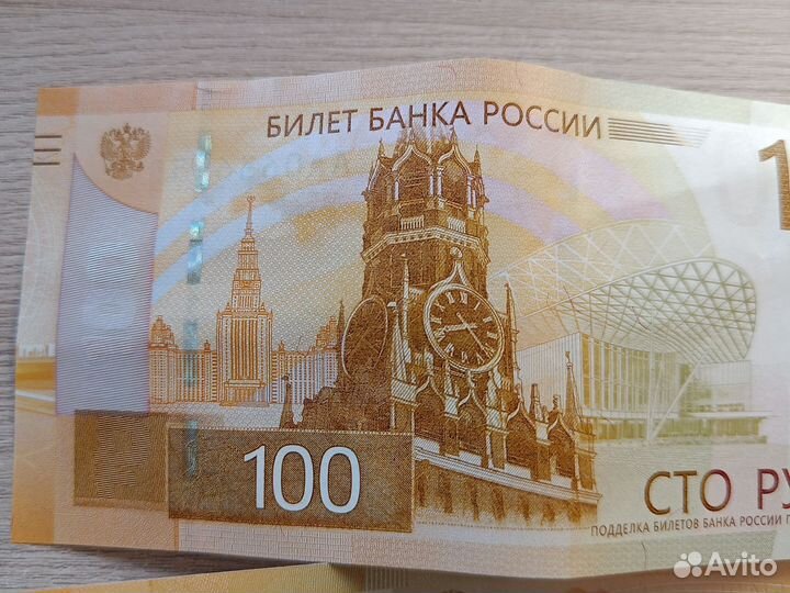 Купюра 100 р
