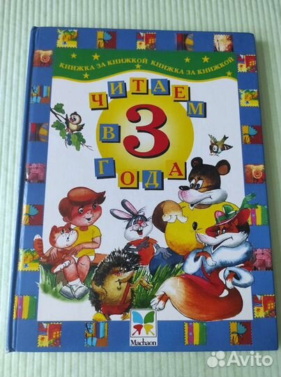 Книги для детей