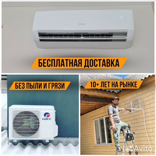 Кондиционеры новые