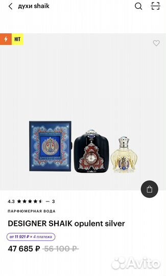 Мужские духи Shaik