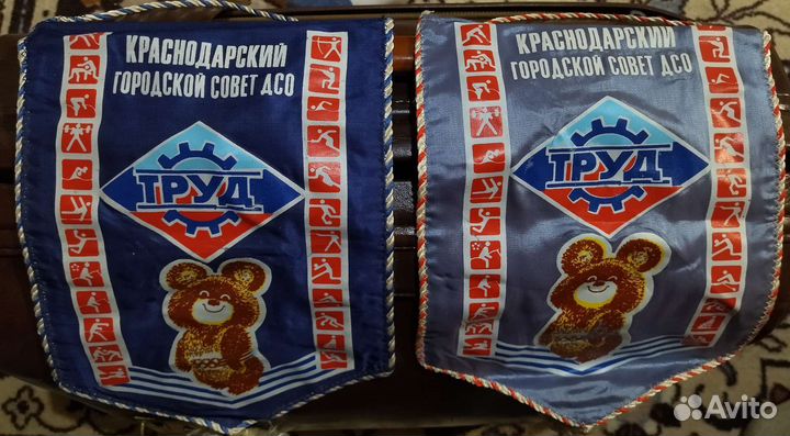 Вымпел Олимпиада 80 Краснодар СССР